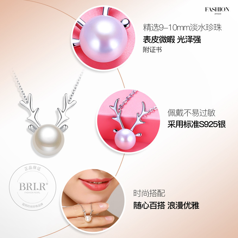 佰色传情(BRIR)淡水珍珠项链S925银小鹿一路有你