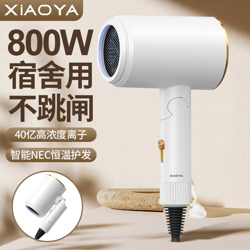 小鸭牌电吹风学生宿舍可折叠负离子护发吹风机小功率护肤速干高清大图