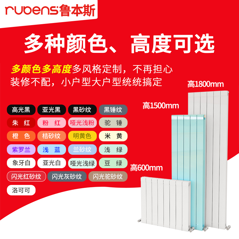 鲁本斯铜铝暖气片家用水暖壁挂式装饰换热器散热器定制采暖120*60-65cm高