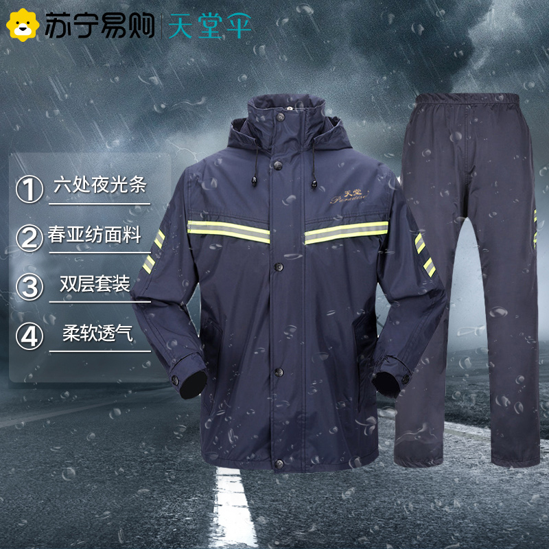 天堂伞 雨衣雨裤分体套装电动车电瓶车摩托车前后侧面夜光条男女款双层雨披 春亚纺 藏青XXL码