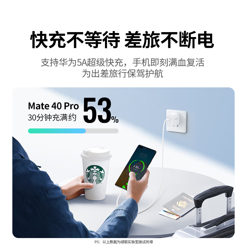 绿联(UGREEN)22.5W充电器usb超级快充头适用华为mate60pro荣耀小米安卓手机插头高清大图