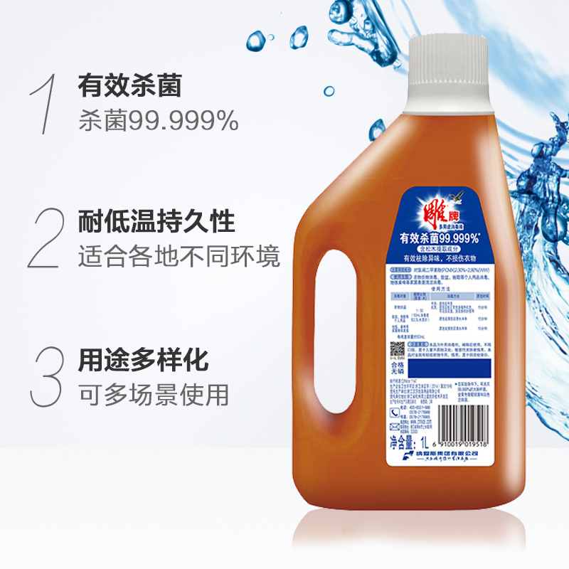 雕牌多用途消毒液1L*2瓶衣物衣服家居多用途消毒液家用杀菌99.99%高清大图