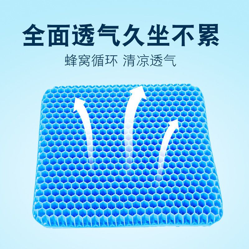 蜂窝凝胶汽车坐垫夏季透气冰垫学生软坐垫椅子办公室懒人地上坐垫 双层42*37（送磁石坐垫套）