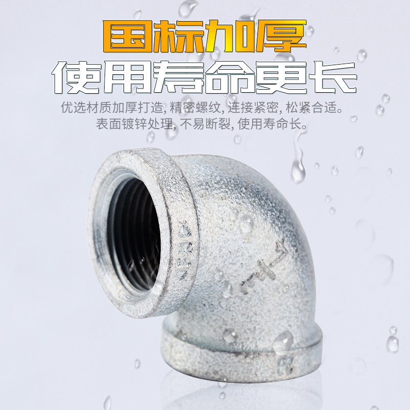 京采优品 内牙钢管弯头 镀锌弯头铸铁90度内牙丝扣口 1.5寸 DN40 国标加厚 内径50MM 5个/包(单位:包)