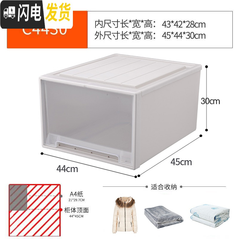 三维工匠抽屉式收纳柜多层柜子衣服储物箱塑料收纳箱整理箱家用衣柜收纳盒 C4430:深45宽44高30两个装（更实惠）