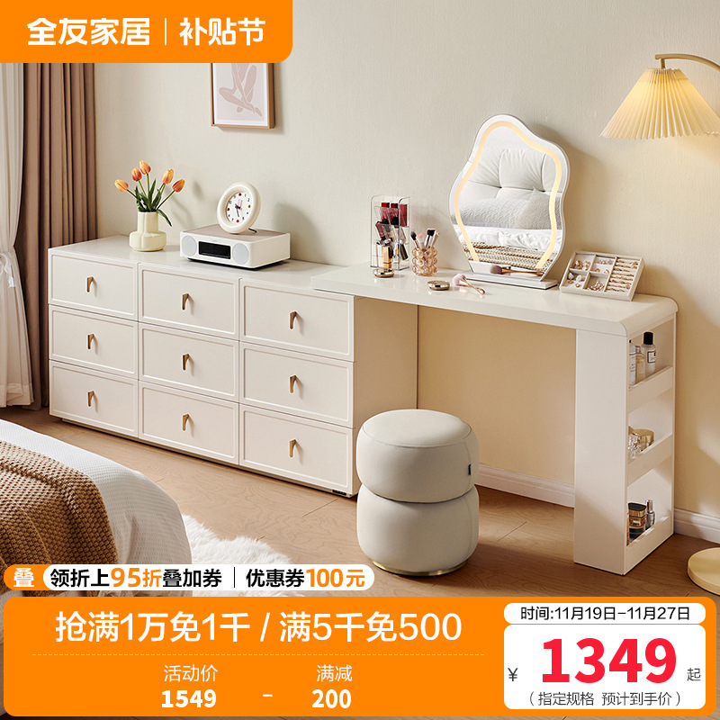 全友家居梳妆台斗柜一体可伸缩转角电脑桌书桌床尾收纳储物柜子