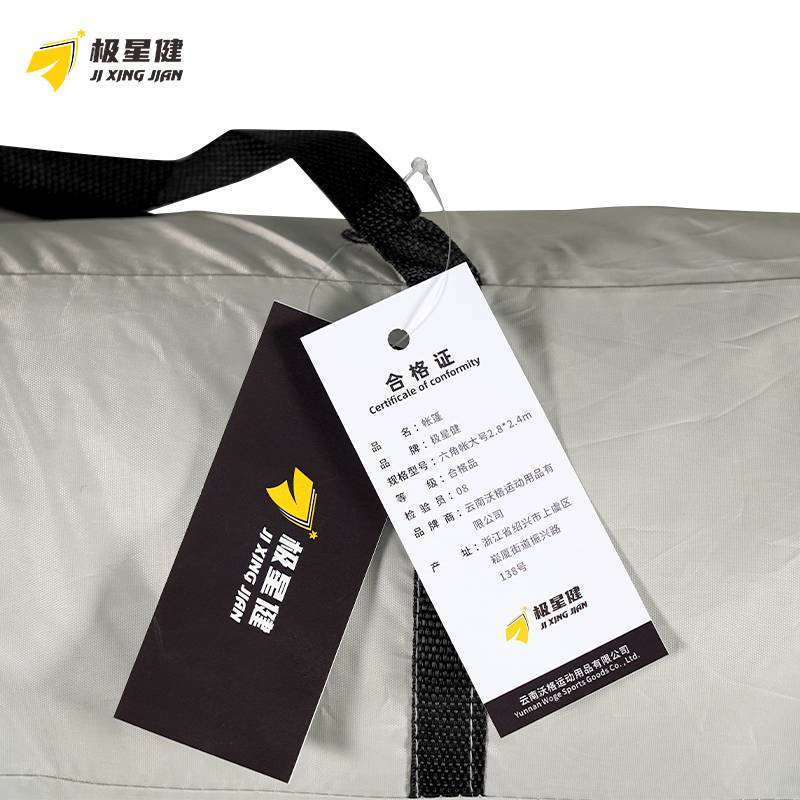 极星健 帐篷 六角帐大号2.8*2.4m 套高清大图