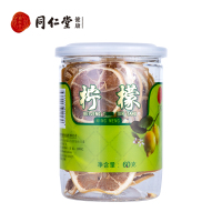 北京同仁堂正品柠檬片泡茶60g柠檬茶泡水花草茶柠檬切片干片花茶叶