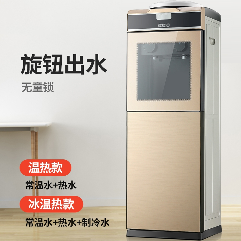 纳丽雅((Naliya)饮水机家用立式冷热小型台式宿舍办公室冰温热制冷开水机_土豪金_温热