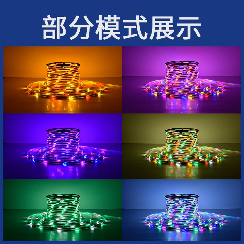 阿斯卡利100米led灯带条七彩变色跑马霓虹彩灯户外三色220V吊顶线灯条