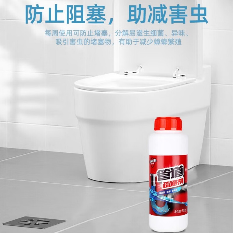 净佰俐 低温型管道疏通剂500g*3瓶 下水道疏通剂高清大图