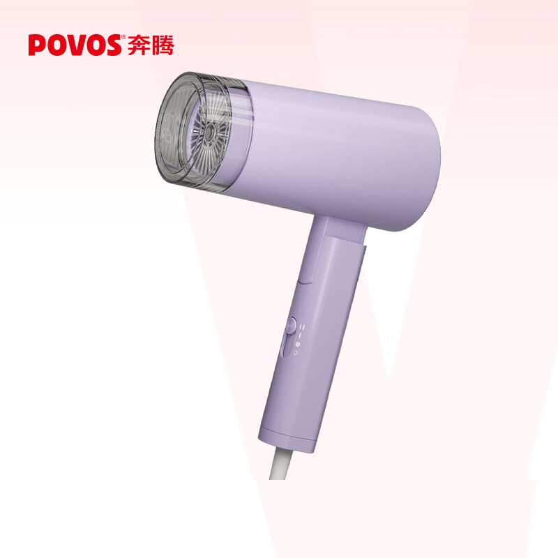 奔腾(POVOS)迷你可折叠电吹风PH9600I水晶紫
