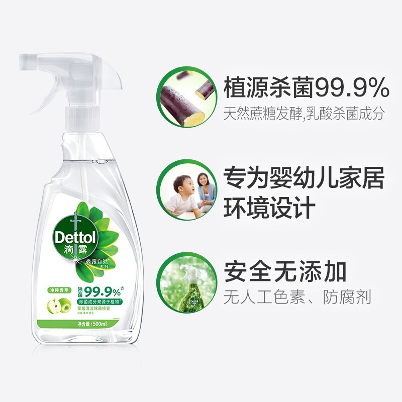 滴露(Dettol)衣物除菌剂 消毒液 青苹500ml 单瓶装 单位:瓶