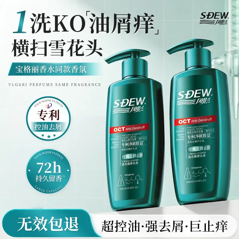 风影香氛去屑洗发露(臻华乌木香)
