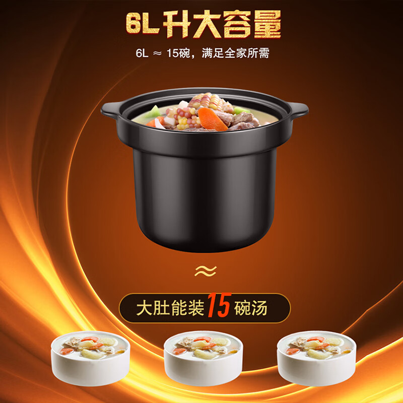 苏泊尔(SUPOR)电炖锅 电炖盅 家用6L煲汤锅煮粥燕窝炖盅多功能锅快炖砂锅炖汤锅专柜同款 DG60YC13