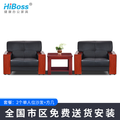 HiBoss办公沙发茶几组合简约现代接待会客办公室沙发单人位