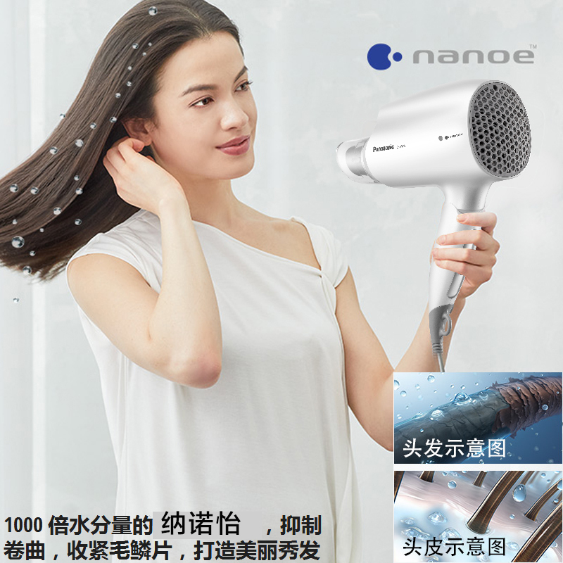 松下(Panasonic)电吹风EH-NA46-W椰子油护发铂金负离子网红电吹风筒纳诺怡nanoe千倍负离子水润
