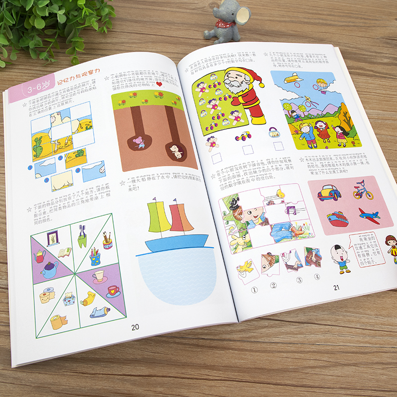 [正版]全4册全脑思维600题幼儿园逻辑思维训练书籍 幼儿记忆力数学思维逻辑训练书3-6岁儿童益智书中大班宝宝智力开发高清大图