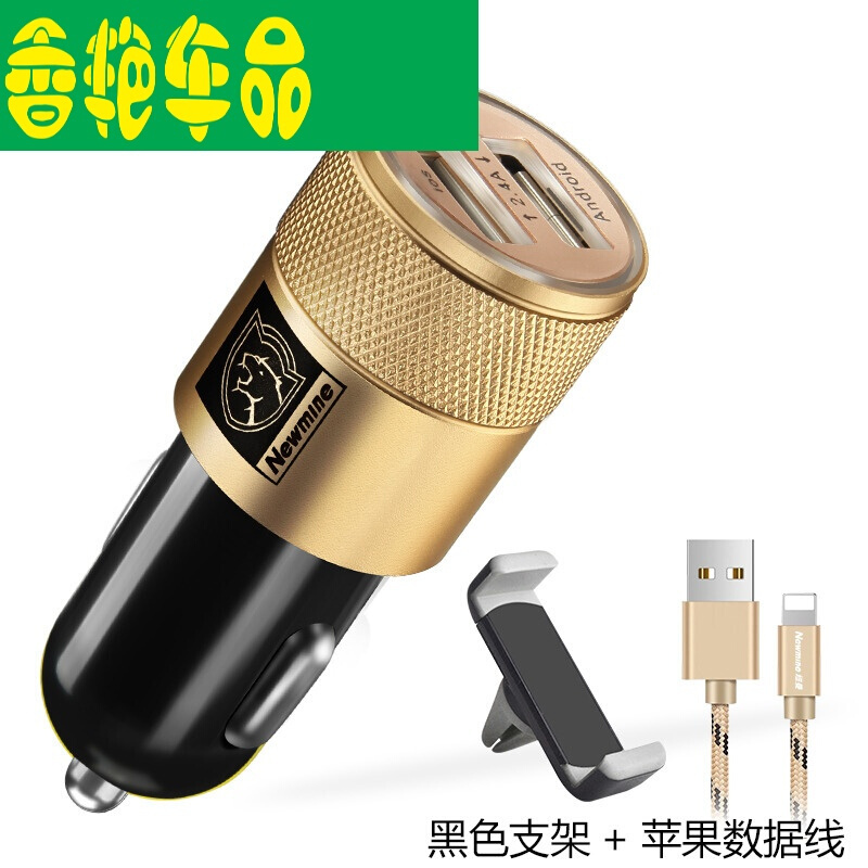 车载充电器手机快充汽车充多功能型usb一拖二转换插头点烟器黑金色车充苹果线支架
