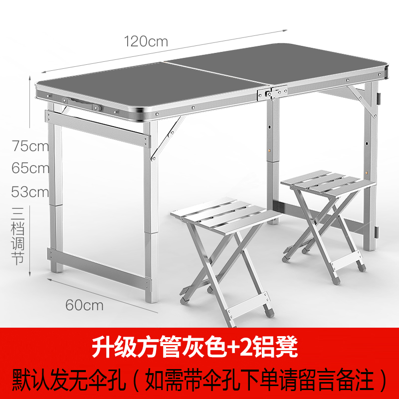 三金鑫折叠桌户外夜市摆摊地推便携式折叠桌子简易家用小桌子露营折叠餐桌椅 升级方管灰色+2铝凳