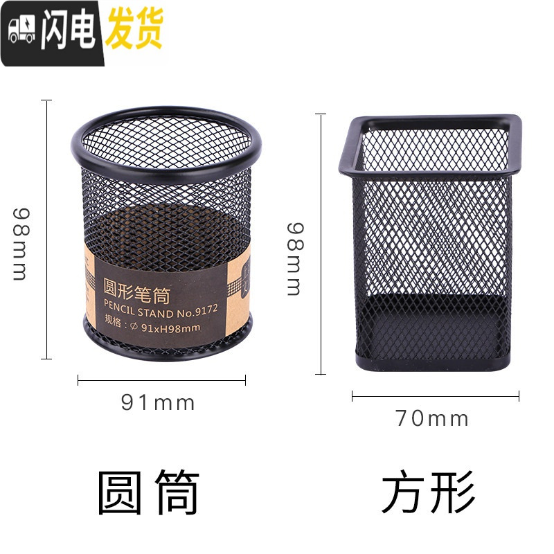 三维工匠多功能笔筒收纳盒办公室用品创意时尚简约个生桌面文具收纳大容量装笔放笔的收纳盒铁艺金属笔座笔插笔桶 2个装_649