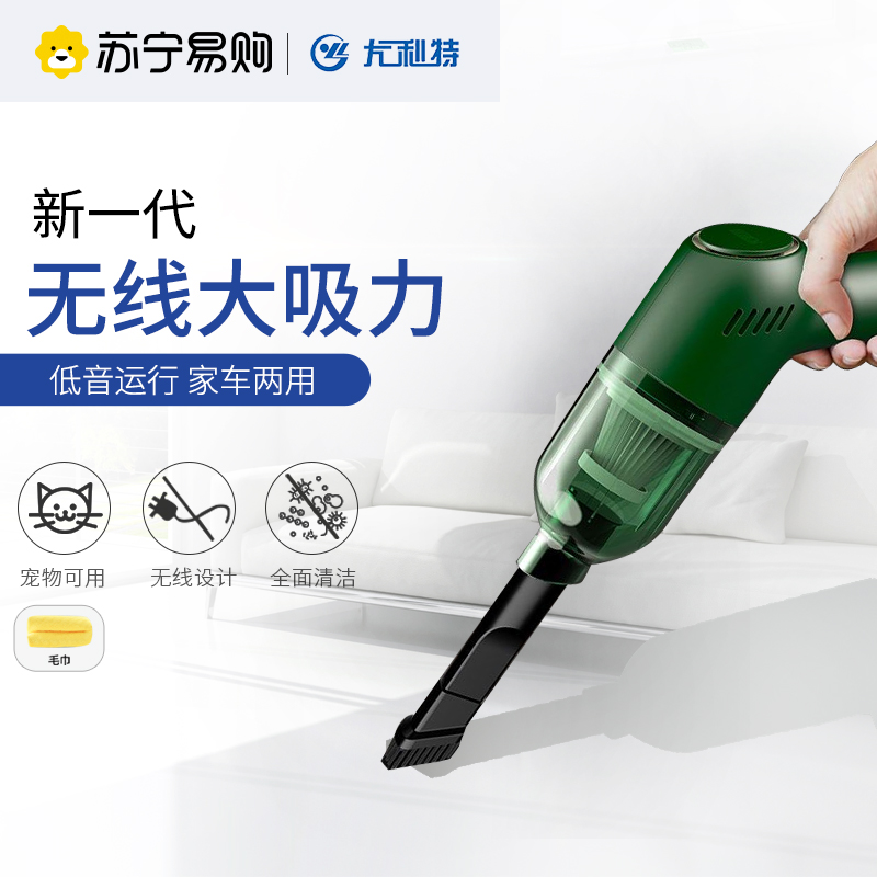 尤利特车载吸尘器车用无线充电汽车家用两用手持小型车内大功率强力[绿色无地刷款+毛巾]