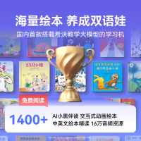 seewo希沃学习机W3S 8+256 儿童启蒙小学初中高中通用学习平板电脑早教机思维机学练机英语学习机