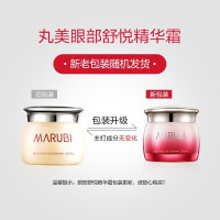 丸美(MARUBI)眼霜 舒悦眼精华眼霜25g紧肤淡皱;修护;淡化黑眼圈;改善眼袋;女滋润营养