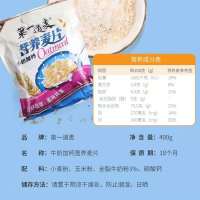 第一道麦高钙营养麦片400g袋装冲饮早餐即食饱腹加钙燕麦片学生