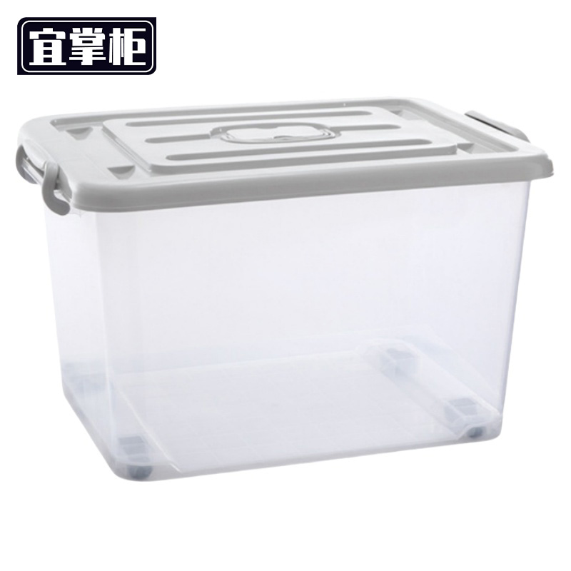 宜掌柜 整理箱 收纳箱170L带轮个