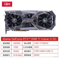 七彩虹火神iGame GeForce RTX 2080Ti Vulcan X OC GDDR6 11G电竞游戏显卡