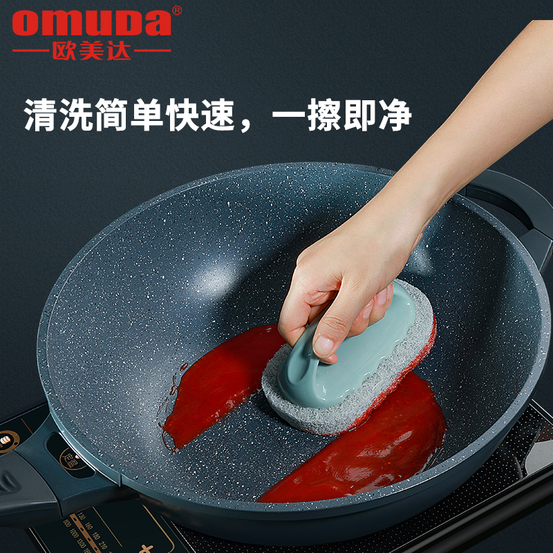 欧美达麦饭石不粘锅煎锅具家用平底炒菜锅多功能电磁炉燃气灶适用