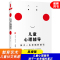 儿童心理辅导 孩子一生幸福的基石 [正版]儿童心理辅导 孩子一生幸福的基石 大夏书系 教育艺术 儿童社交焦虑 抑郁情绪
