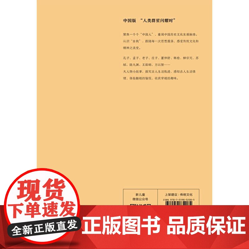 儒道释会通的人高清大图