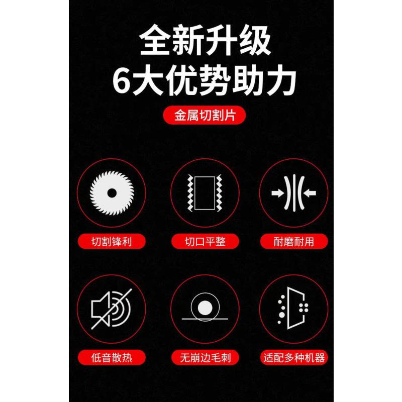 喜来邦(XILAIBANG) 角磨机专用切割片图片