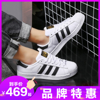 Adidas三叶草男女鞋superstar 金标贝壳头史密斯新年限定款情侣休闲运动板鞋