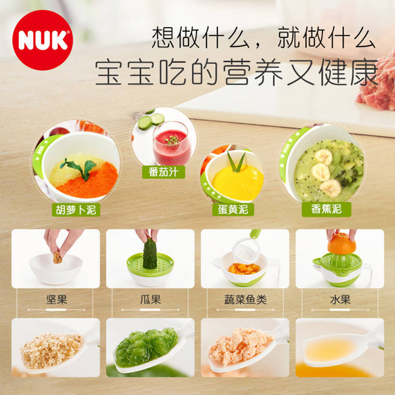 NUK婴儿多功能食物研磨套装