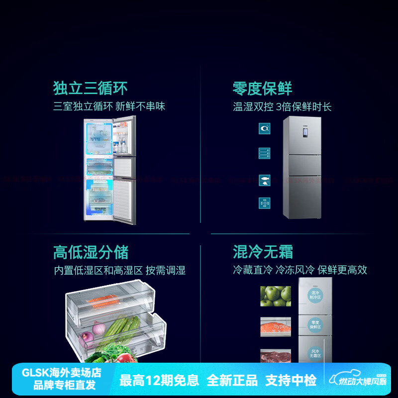 西门子 274L三开门家用电冰箱官方旗舰店混冷无霜KK28UA33TI高清大图