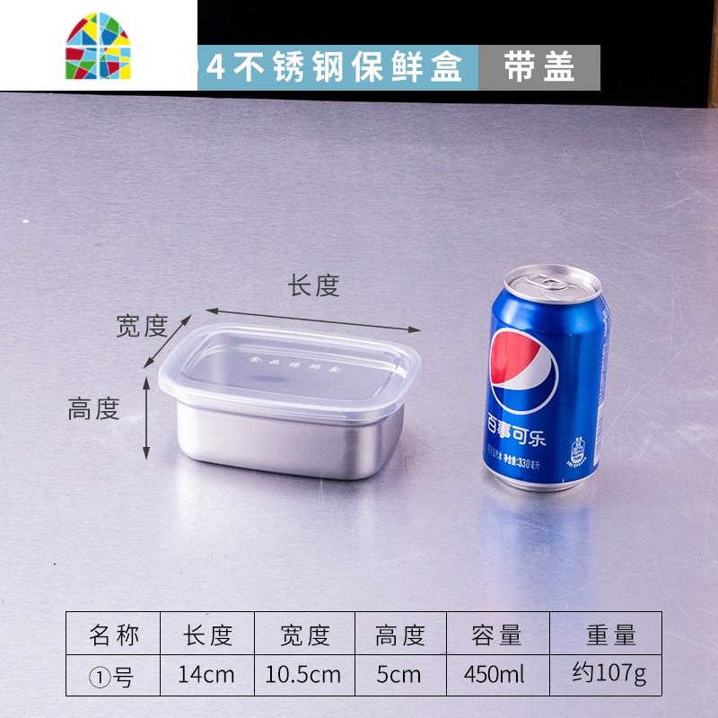 304不锈钢食物保鲜盒密封冰箱收纳蔬菜水果酸奶盒子循环打包饭盒 FENGHOU高清大图