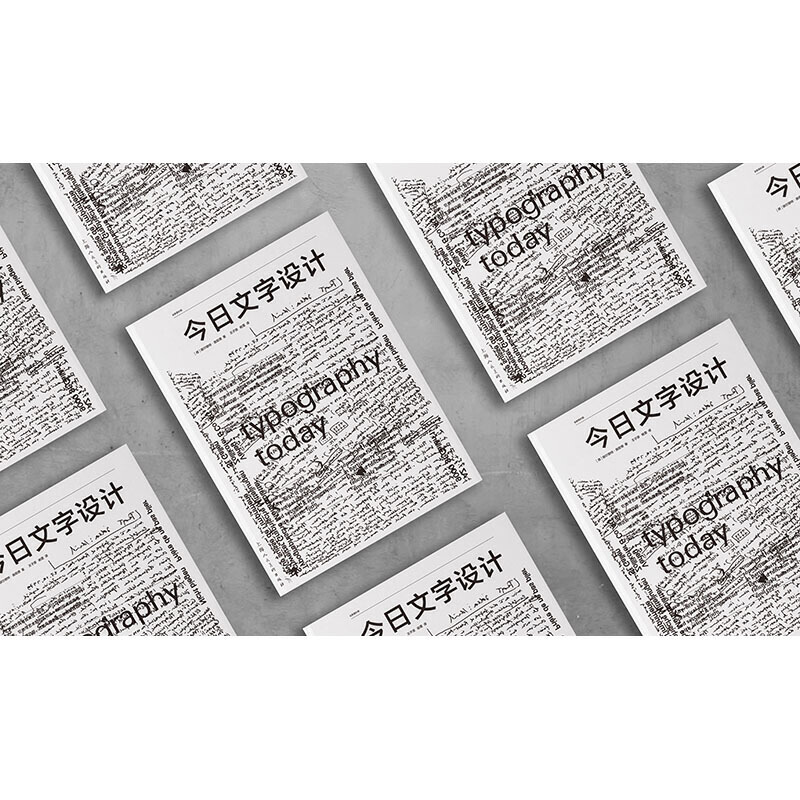 [正版]今日文字设计全新增补版 中英双语对照版杉浦康平88位设计大师设计作品平面字体设计作品集现代文字设计简史设计师参考高清大图