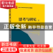 正版 思考与研究:下 朱瑜 中国经济出版社 9787513641463 书籍