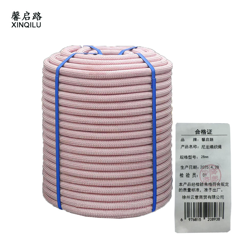 馨启路 尼龙编织绳 28mm 米高清大图