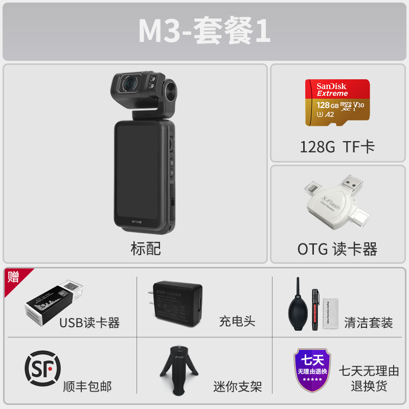 欧达M3旋屏数码摄像机口袋DV 套餐1