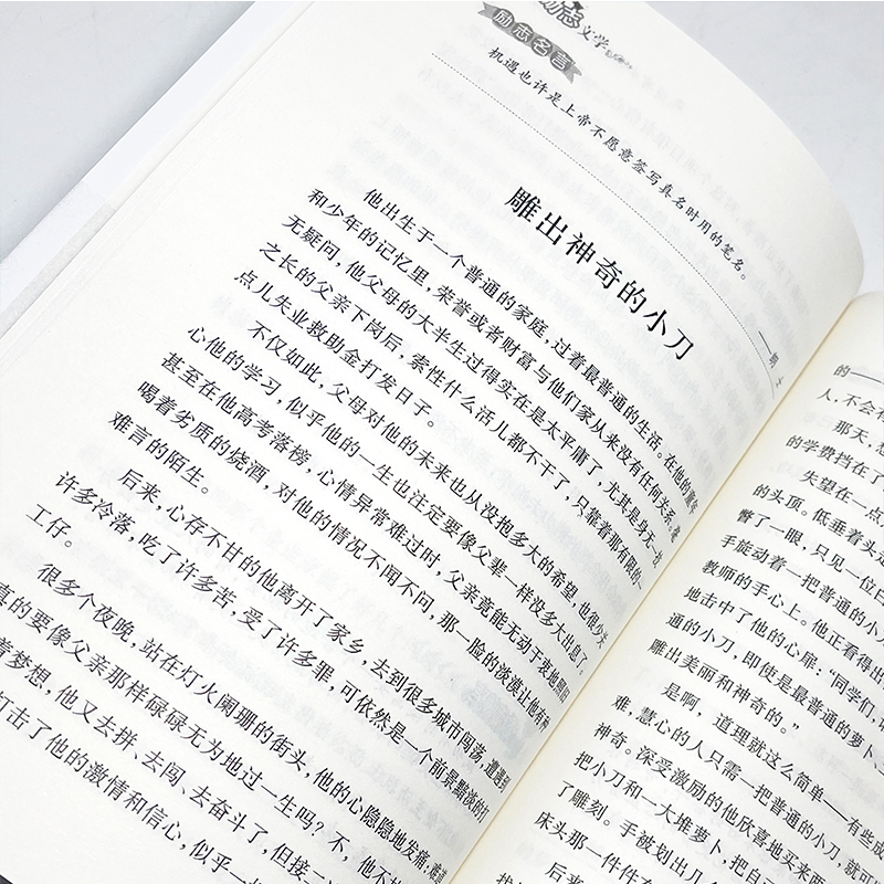 孩子为你自己读书 [正版]青少年成长校园励志故事书抖音同款2册 孩子为你自己读书你不努力谁也给不了你想要的生活少年成长励高清大图