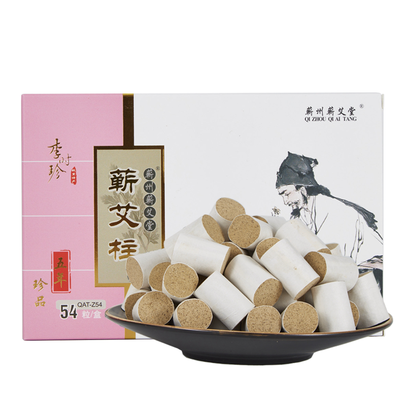 李时珍故乡特产蕲艾条艾柱五年手工蕲艾