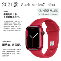 苹果 Apple Watch Series 7 GPS + 蜂窝网络版 45mm 红色铝金属表壳 红色运动型表带 苹果手表 S7