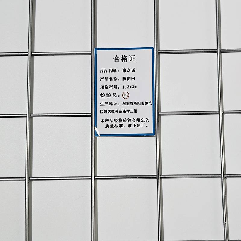 豫众诺 防护网 1.3*3 m 张高清大图