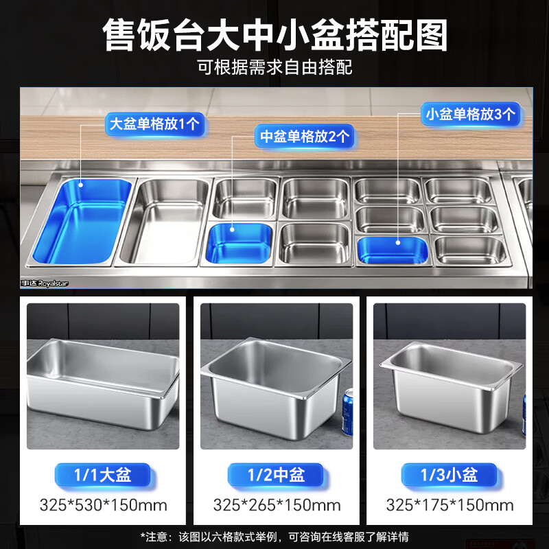 荣事达(Royalstar)保温售饭台商用保温汤池菜分餐台四格RSD-JA-A4 [配304不锈钢1/1份数盆带盖]高清大图