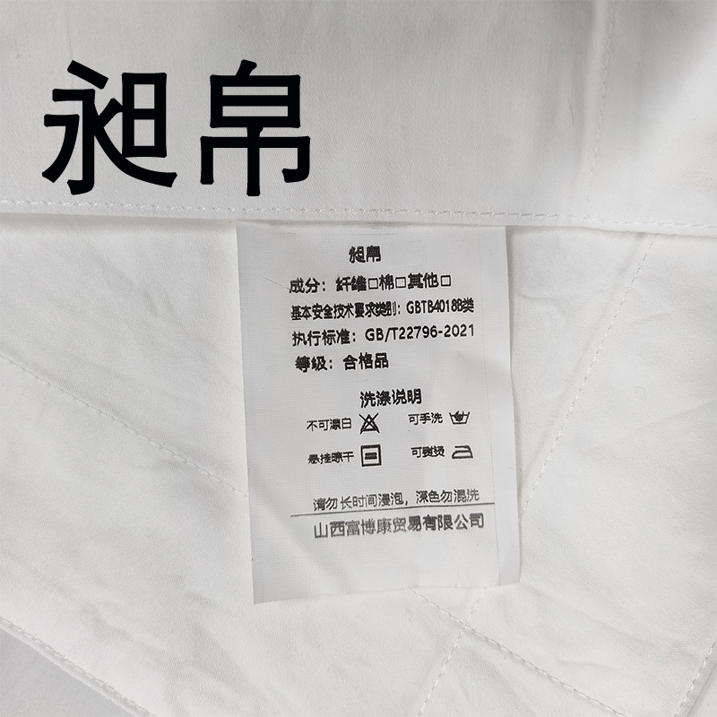 昶帛 被套 180*200cm 个高清大图