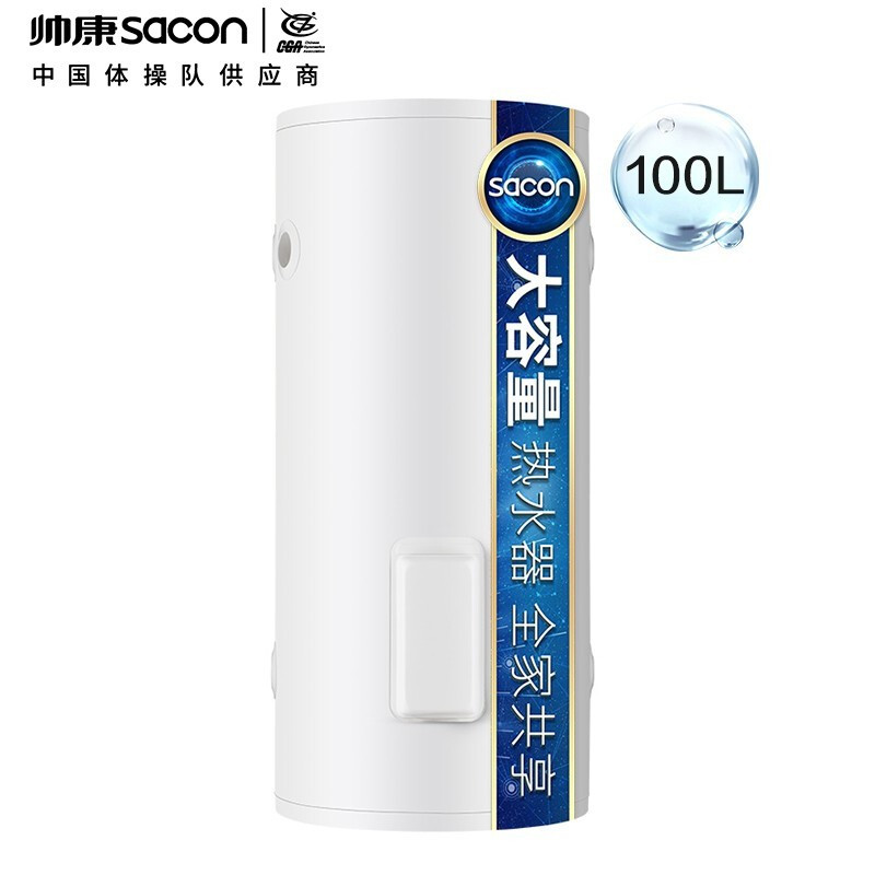 帅康(Sacon)3000W 大容量一级能效速热电热水器 预定 100L